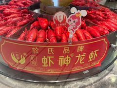 -於氏虾神(盱眙总店)