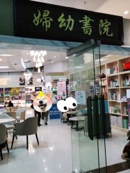 -广西壮族自治区妇幼保健院(厢竹院区)