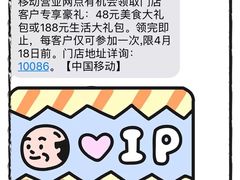 -户外职工爱心接力站·中国移动龙柏营业厅(航华一村二街坊店)