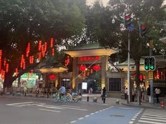 -荔湾湖公园