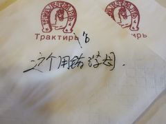 -老井俄式餐厅