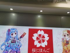 -樱花国际日语(仓山万达中心)