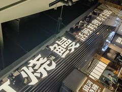 -银河烧鳗·活鳗料理专门店(西单大悦城店)