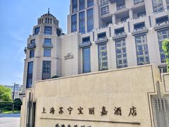 -上海苏宁宝丽嘉酒店·Cafe Bellagio西餐厅