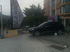 -西归浦真珠食堂