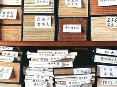 -文学山房旧书店