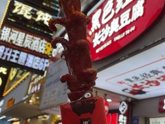 -黑色经典臭豆腐·湖南特产(潇湘文化店)
