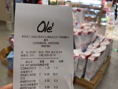 -Olé精品超市(苏州中心店)