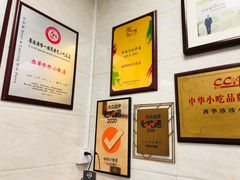 -珍珍小食店(西华路店)