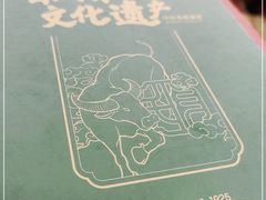 -民信老铺(华盖路店)