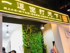 门面-王菊面馆(凤六店)