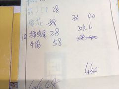 账单-昱龙大盆牛蛙馆(三兴街总店)