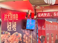 -洪大厨鸡煲(福田店)