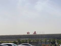 -陕西名小吃(T3航站楼一店)