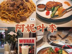 -阿妮叶李(光谷世界城店)