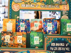 -德和罐头公司·老字号特产(爱琴海店)