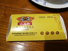 -福照楼汽锅鸡·云南菜(护国路店)