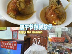 -东街钟楼肉粽(总店)