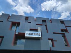 -广东省博物馆