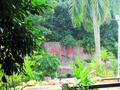 -广州市干部健康管理中心