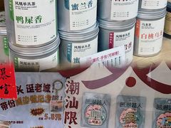 -一杯潮茶·专注潮汕茶饮(十二中创始店)