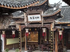 -清漾毛氏文化村