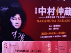 -交通银行前滩31演艺中心