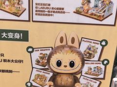 -泡泡玛特POPMART(侨福芳草地店)