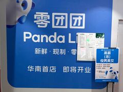 -PO PARK东方宝泰