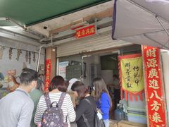 -传说中那条蛋散