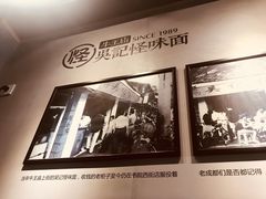 -吴记怪味面(牛王庙店)