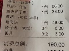 账单-丰宝源客家菜(常平店)