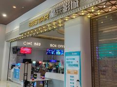 -星轶影院(南京茂业天地店)