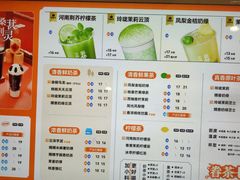 -眷茶臻选(锦艺城店)