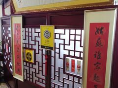-同得兴 Since·1995 传统苏式面馆(十全街店)