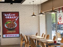 -永和大王(广渠店)