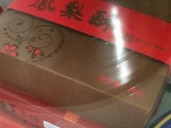 -阿吉仔(大元路店)