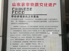 -竹青胶东摔面(黄岛开发区店)