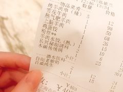 账单-洪长兴(广西北路店)