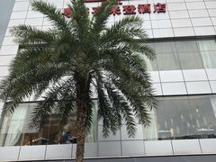 -广州粤海喜来登酒店