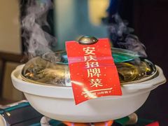 山粉圆子烧肉-宋徽厨·安徽菜(绿地店)