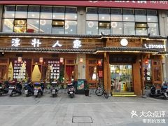 -厨神老街兔·淳朴人家店(盐帮菜风味名店)