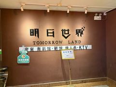 -明日世界密室轰趴·剧本桌游·箭馆团建(国贸店)