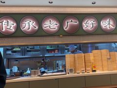 -粤来记·啫啫煲·点心(日月光店)