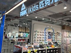 -五环Outlets(高新工厂店)