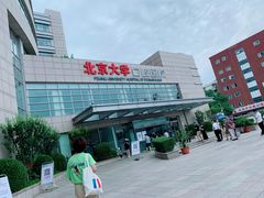 -北京大学口腔医院(魏公村总院)