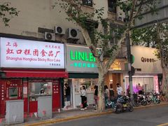 门面-LINLEE林里·手打柠檬茶(黄浦茂名南路店)