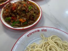 -托克逊老四号餐厅