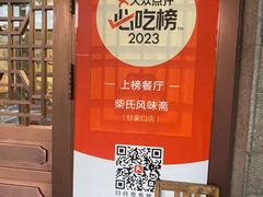 -柴氏风味斋(甘家口店)