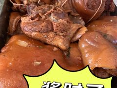 -老贾火勺